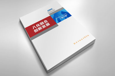 八化融合、創(chuàng)新發(fā)展，康達(dá)信發(fā)布新形勢(shì)下物業(yè)企業(yè)轉(zhuǎn)型“贏之道”白皮書